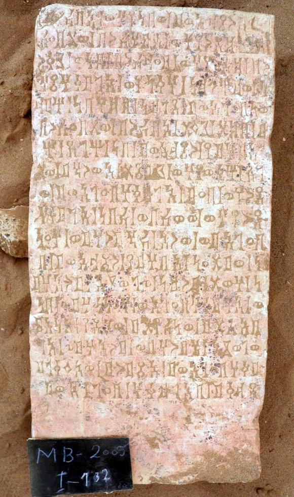 الشرعي. معبد أوام 5 = MB-2005, Ι- 132